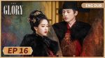 EP.16 สตรีเช่นข้าหาได้ยากยิ่ง พากย์ไทย ตอนที่ 16