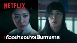 EP.2 ฮงรัง พากย์ไทย ตอนที่ 2