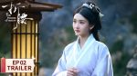 EP.2 The Prisoner of Beauty ปรปักษ์จำนน ซับไทย ตอนที่ 2