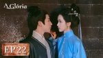 EP.22 สตรีเช่นข้าหาได้ยากยิ่ง พากย์ไทย ตอนที่ 22