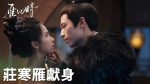 EP.6 สตรีเช่นข้าหาได้ยากยิ่ง พากย์ไทย ตอนที่ 6