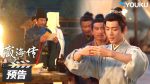 EP.7 Legend of Zang Hai ตำนานจั้งไห่ ซับไทย ตอนที่ 7