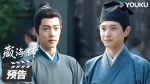 EP.8 ตำนานจั้งไห่ ซับไทย ตอนที่ 8