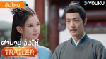 EP.9 Legend of Zang Hai ตำนานจั้งไห่ ซับไทย ตอนที่ 9