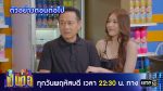 เป็นต่อ 2025 EP.23 วันที่ 12 มิ.ย.68 เป็นต่อ ตอนที่ 23