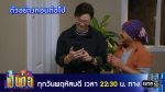 เป็นต่อ 2025 EP.25 วันที่ 26 มิ.ย.68 เป็นต่อ ตอนที่ 25