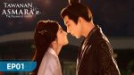 EP.1 ปรปักษ์จำนน พากย์ไทย ตอนที่ 1
