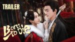 EP.10 ลิขิตคมดาบ พากย์ไทย ตอนที่ 10