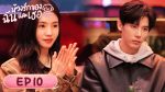 EP.10 ห้วงรักของฉันและเธอ พากย์ไทย ตอนที่ 10
