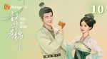 EP.10 กระวานน้อยแรกรัก พากย์ไทย ตอนที่ 10