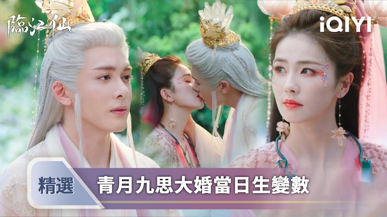 EP.12 เคราะห์สวรรค์ทัณฑ์รัก พากย์ไทย ตอนที่ 12