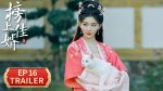 EP.16 ราชบุตรเขยที่รัก พากย์ไทย ตอนที่ 16