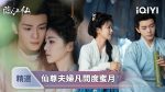 EP.16 เคราะห์สวรรค์ทัณฑ์รัก พากย์ไทย ตอนที่ 16