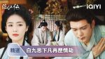 EP.19 เคราะห์สวรรค์ทัณฑ์รัก พากย์ไทย ตอนที่ 19