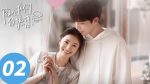 EP.2 ห้วงรักของฉันและเธอ พากย์ไทย ตอนที่ 2