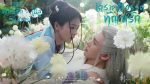 EP.20 เคราะห์สวรรค์ทัณฑ์รัก พากย์ไทย ตอนที่ 20