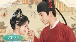 EP.22 ราชบุตรเขยที่รัก พากย์ไทย ตอนที่ 22