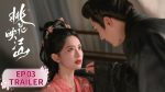 EP.3 ลวงเล่ห์เสน่ห์ดอกท้อ ซับไทย ตอนที่ 3