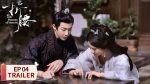 EP.4 ปรปักษ์จำนน พากย์ไทย ตอนที่ 4