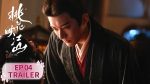 EP.4 ลวงเล่ห์เสน่ห์ดอกท้อ ซับไทย ตอนที่ 4