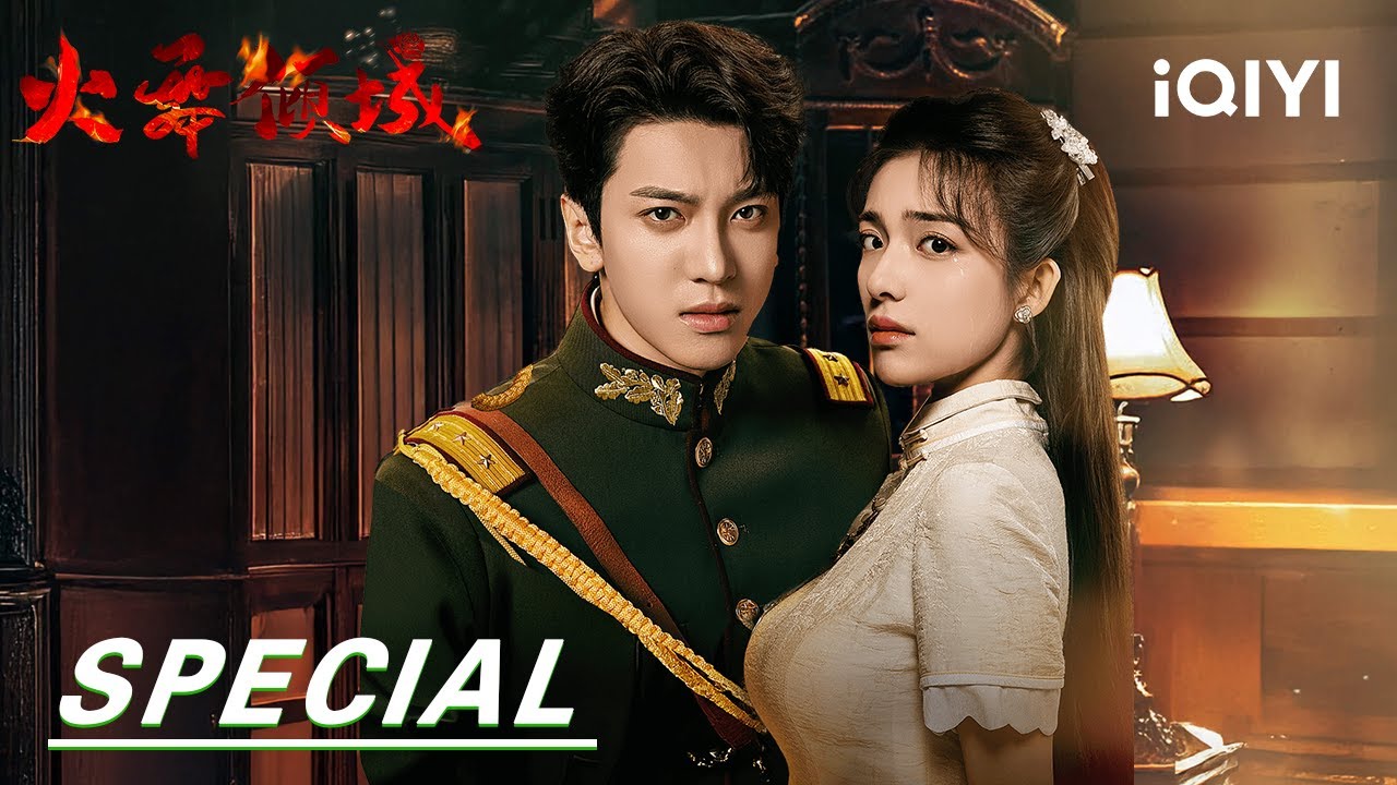 EP.5 เพลิงรักล่มเมือง พากย์ไทย ตอนที่ 5