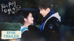 EP.5 ห้วงรักของฉันและเธอ พากย์ไทย ตอนที่ 5