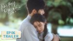 EP.6 ห้วงรักของฉันและเธอ พากย์ไทย ตอนที่ 6