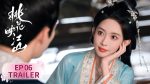 EP.6 ลวงเล่ห์เสน่ห์ดอกท้อ ซับไทย ตอนที่ 6