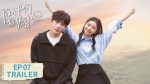 EP.7 ห้วงรักของฉันและเธอ พากย์ไทย ตอนที่ 7