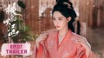 EP.7 ลวงเล่ห์เสน่ห์ดอกท้อ ซับไทย ตอนที่ 7
