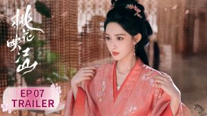 EP.7 ลวงเล่ห์เสน่ห์ดอกท้อ ซับไทย ตอนที่ 7