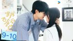 EP.9 รักนำทางไปหาเธอ พากย์ไทย ตอนที่ 9