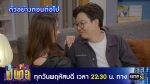 เป็นต่อ 2025 EP.26 วันที่ 3 ก.ค.68 เป็นต่อ ตอนที่ 26