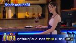 เป็นต่อ 2025 EP.27 วันที่ 10 ก.ค.68 เป็นต่อ ตอนที่ 27