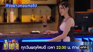 เป็นต่อ 2025 EP.27 วันที่ 10 ก.ค.68 เป็นต่อ ตอนที่ 27