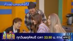 เป็นต่อ 2025 EP.28 วันที่ 17 ก.ค.68 เป็นต่อ ตอนที่ 28