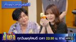 เป็นต่อ 2025 EP.30 วันที่ 31 ก.ค.68 เป็นต่อ ตอนที่ 30