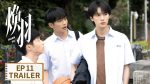 EP.11 ด้วยแสงแห่งรัก พากย์ไทย ตอนที่ 11