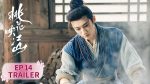 EP.14 ลวงเล่ห์เสน่ห์ดอกท้อ พากย์ไทย ตอนที่ 14