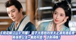 EP.15 ลวงเล่ห์เสน่ห์ดอกท้อ ซับไทย ตอนที่ 15