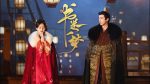 EP.15 คัมภีร์ร่วมฝัน พากย์ไทย ตอนที่ 15