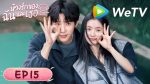 EP.15 ห้วงรักของฉันและเธอ พากย์ไทย ตอนที่ 15