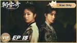 EP.15 บันทึกหิมะแห่งรุ่งอรุณ พากย์ไทย ตอนที่ 15