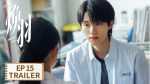 EP.15 ด้วยแสงแห่งรัก พากย์ไทย ตอนที่ 15