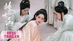 EP.15 ลวงเล่ห์เสน่ห์ดอกท้อ พากย์ไทย ตอนที่ 15