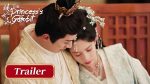 EP.16 ลวงเล่ห์เสน่ห์ดอกท้อ ซับไทย ตอนที่ 16