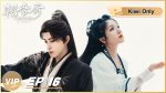EP.16 บันทึกหิมะแห่งรุ่งอรุณ พากย์ไทย ตอนที่ 16