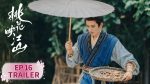 EP.16 ลวงเล่ห์เสน่ห์ดอกท้อ พากย์ไทย ตอนที่ 16