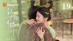 EP.19 กระวานน้อยแรกรัก พากย์ไทย ตอนที่ 19