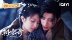 EP.19 บันทึกหิมะแห่งรุ่งอรุณ พากย์ไทย ตอนที่ 19